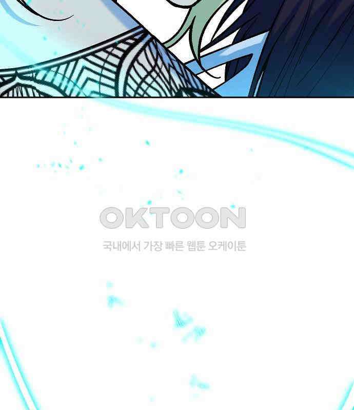 괴물의 바다 39화 126