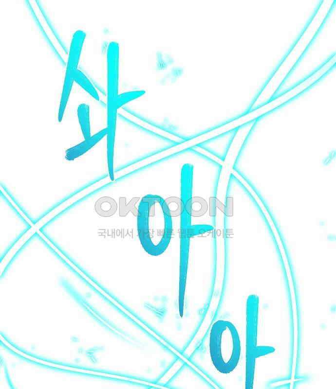 괴물의 바다 39화 127