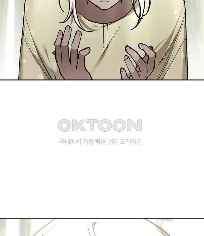 괴물의 바다 39화 133