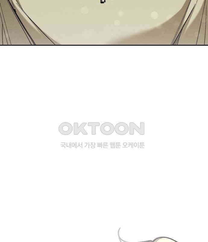 괴물의 바다 39화 135