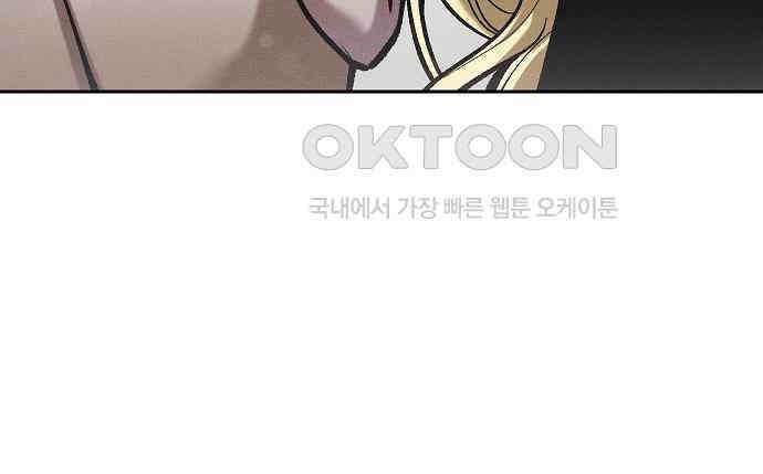 괴물의 바다 39화 137