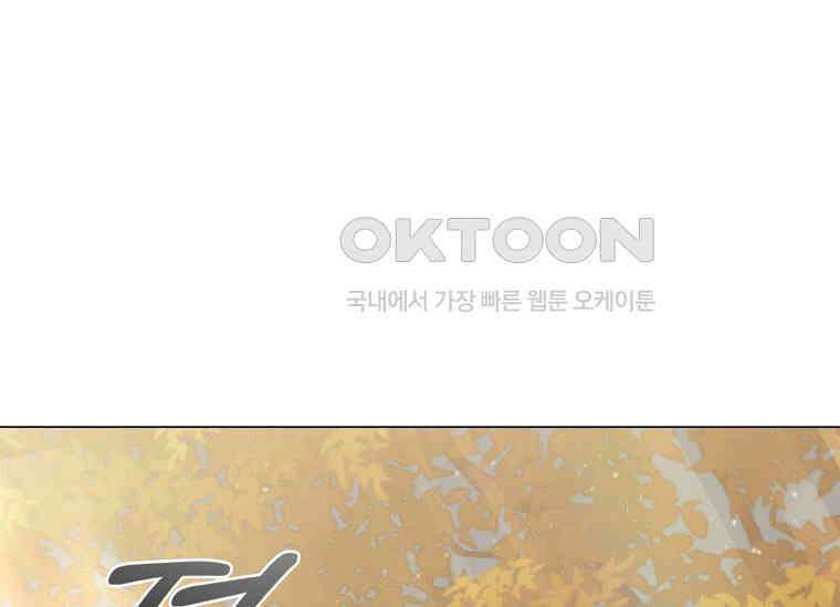 공주는 죽어서 키운다 56화 1