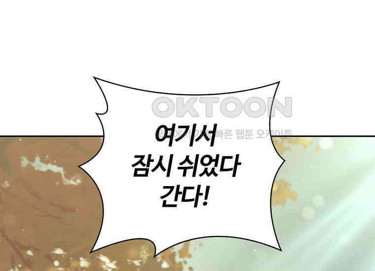 공주는 죽어서 키운다 56화 9