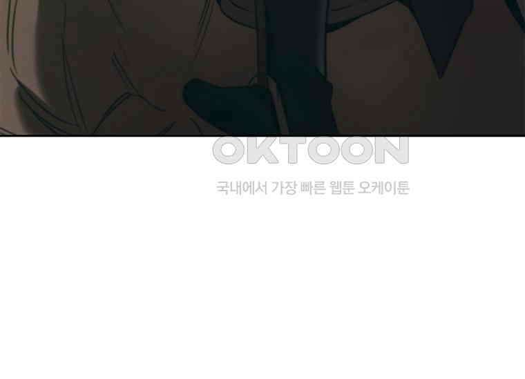 공주는 죽어서 키운다 56화 12