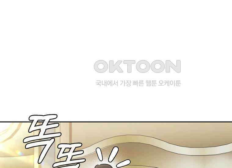 공주는 죽어서 키운다 56화 13