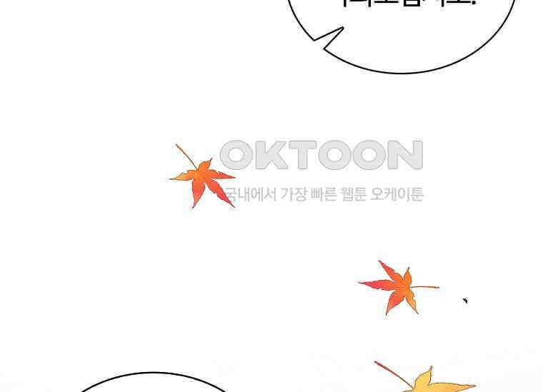 공주는 죽어서 키운다 56화 15