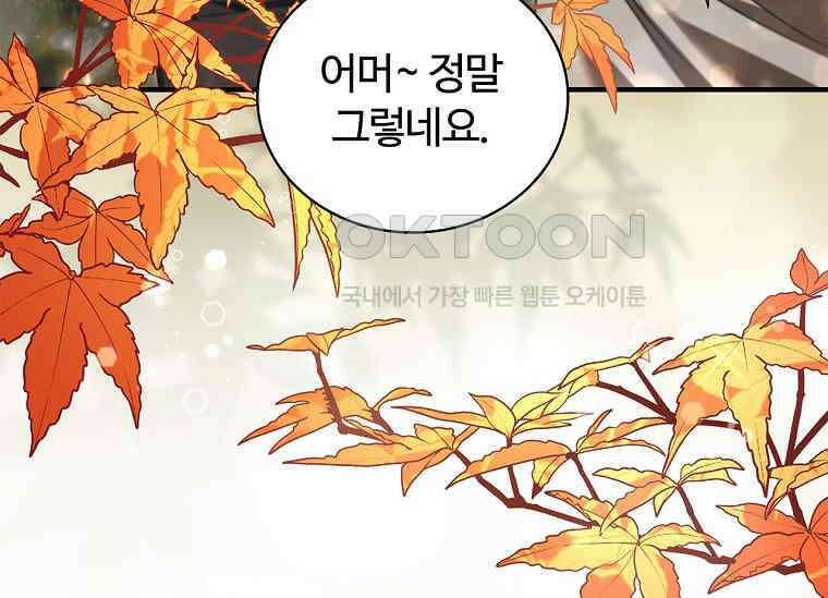 공주는 죽어서 키운다 56화 18