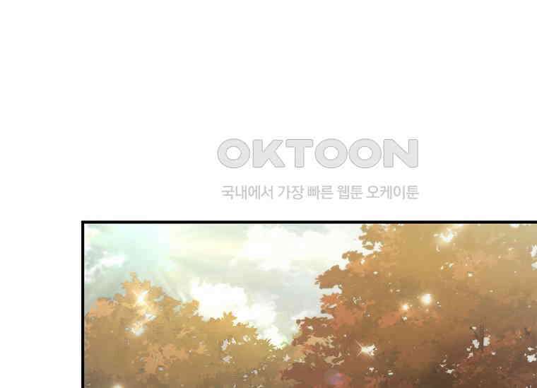 공주는 죽어서 키운다 56화 24