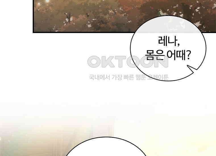 공주는 죽어서 키운다 56화 25