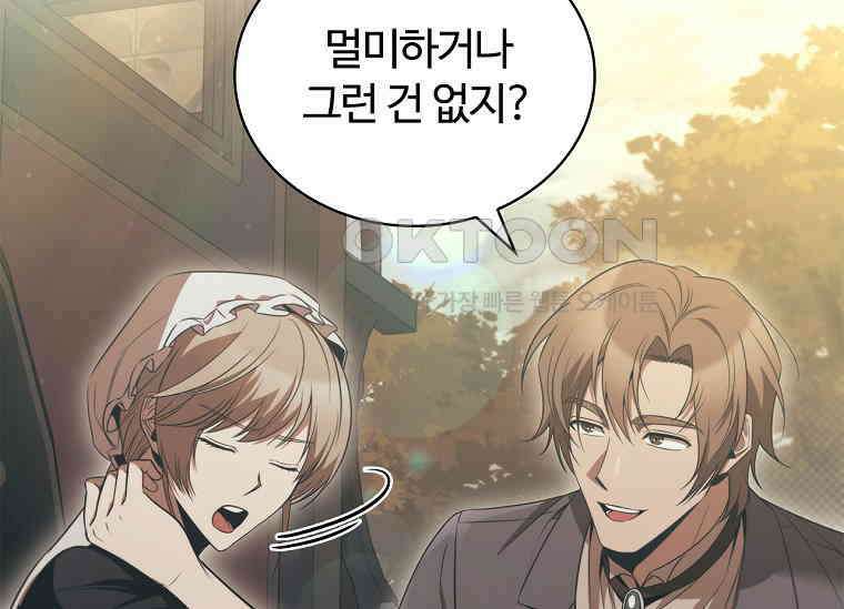 공주는 죽어서 키운다 56화 26
