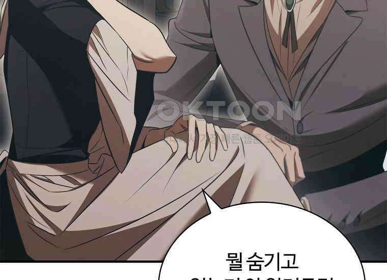 공주는 죽어서 키운다 56화 27