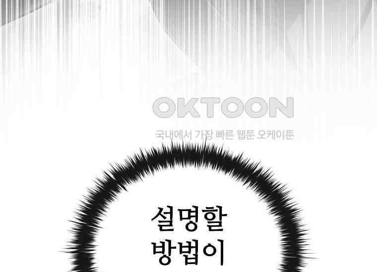 공주는 죽어서 키운다 56화 33