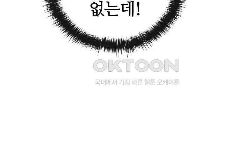 공주는 죽어서 키운다 56화 34