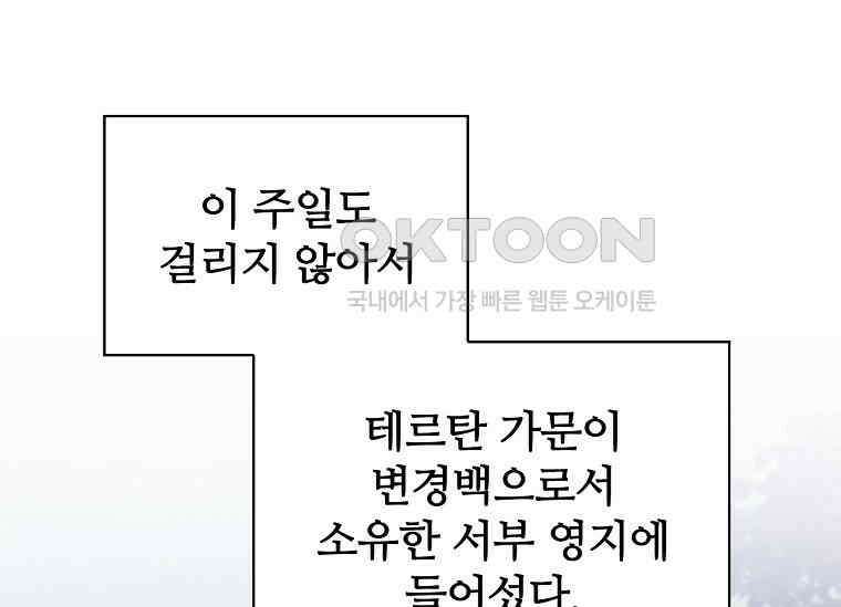 공주는 죽어서 키운다 56화 37
