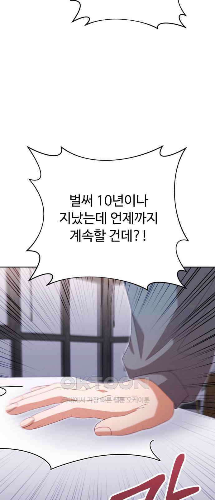 보이는 사랑 11화 2