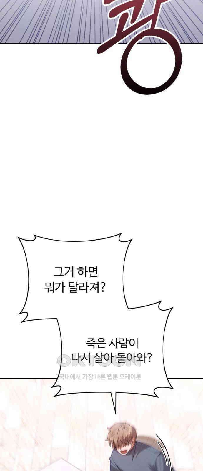 보이는 사랑 11화 3