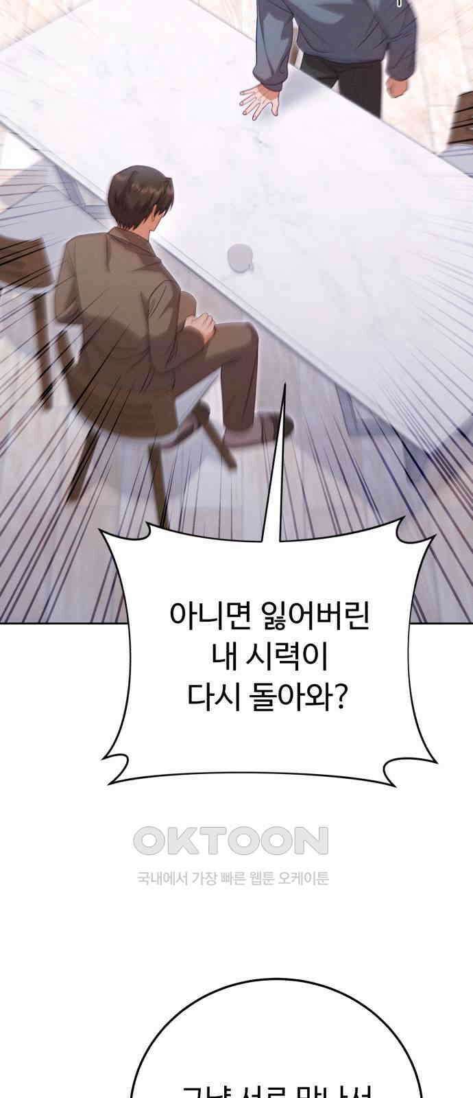 보이는 사랑 11화 4