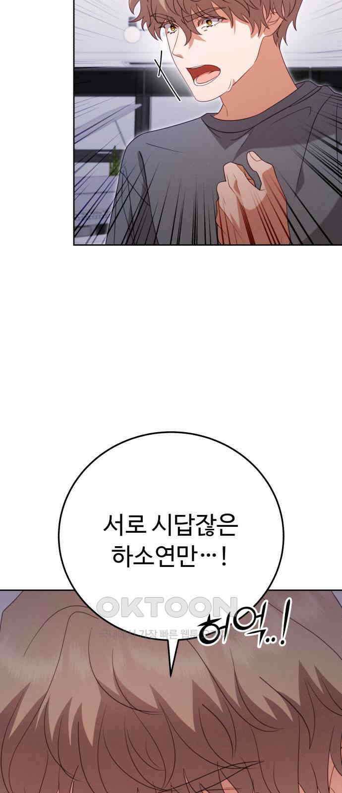 보이는 사랑 11화 6