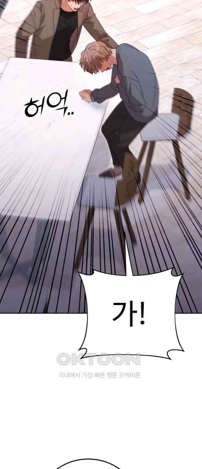 보이는 사랑 11화 8
