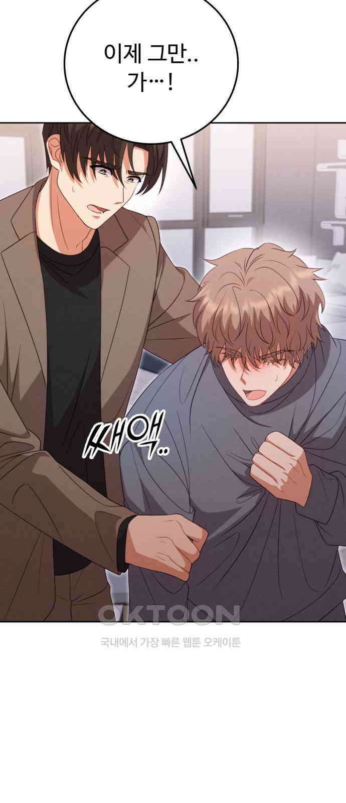 보이는 사랑 11화 9