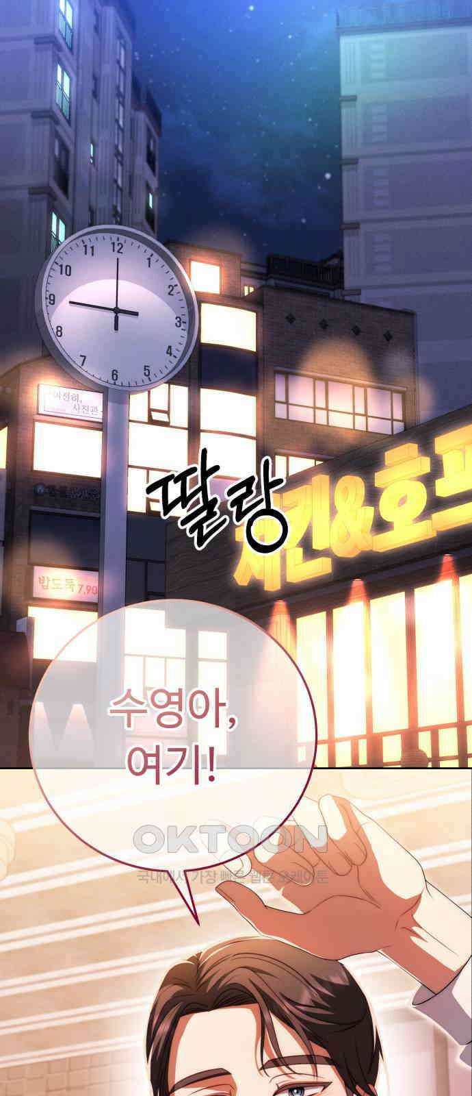 보이는 사랑 11화 13