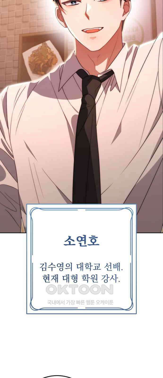 보이는 사랑 11화 14
