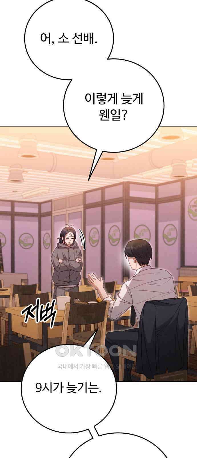 보이는 사랑 11화 15