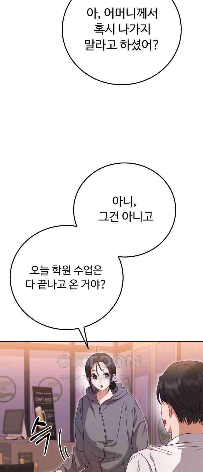 보이는 사랑 11화 16