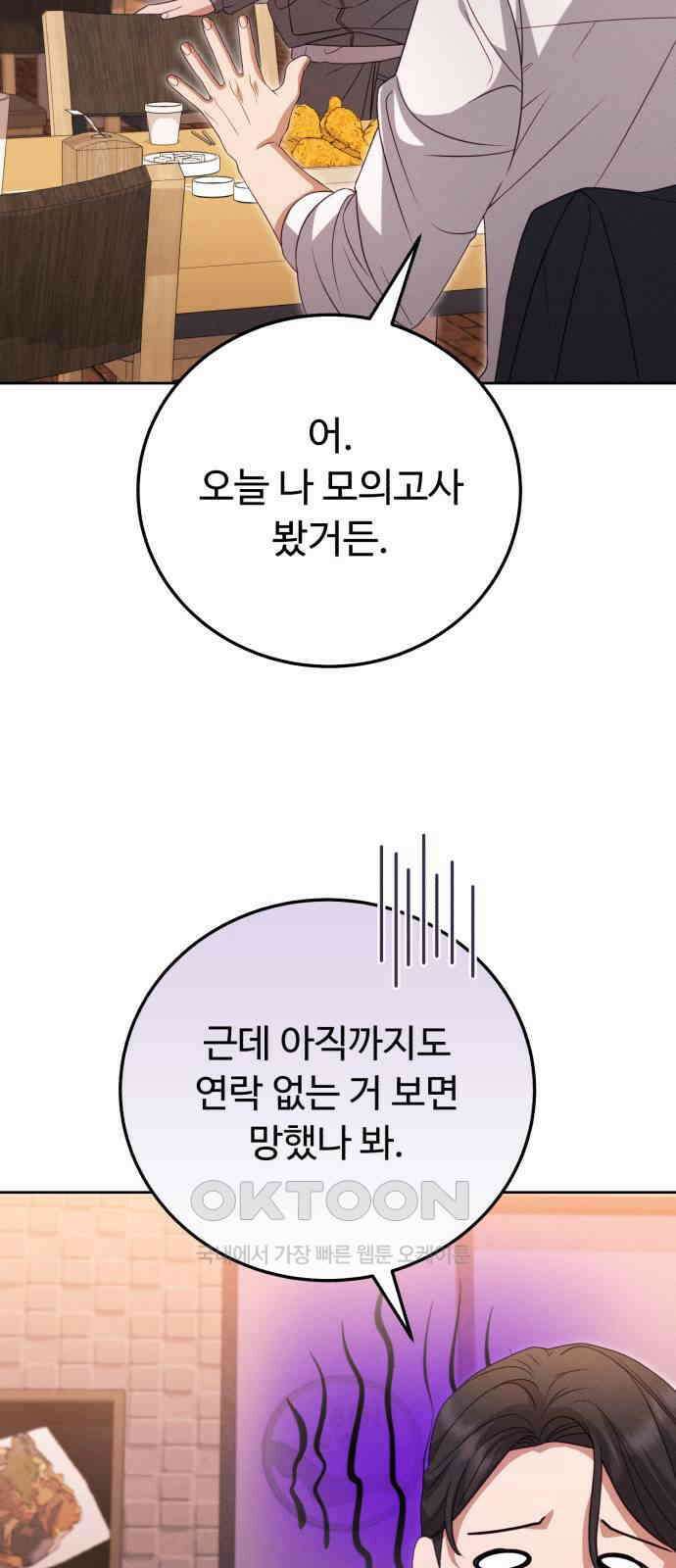보이는 사랑 11화 17