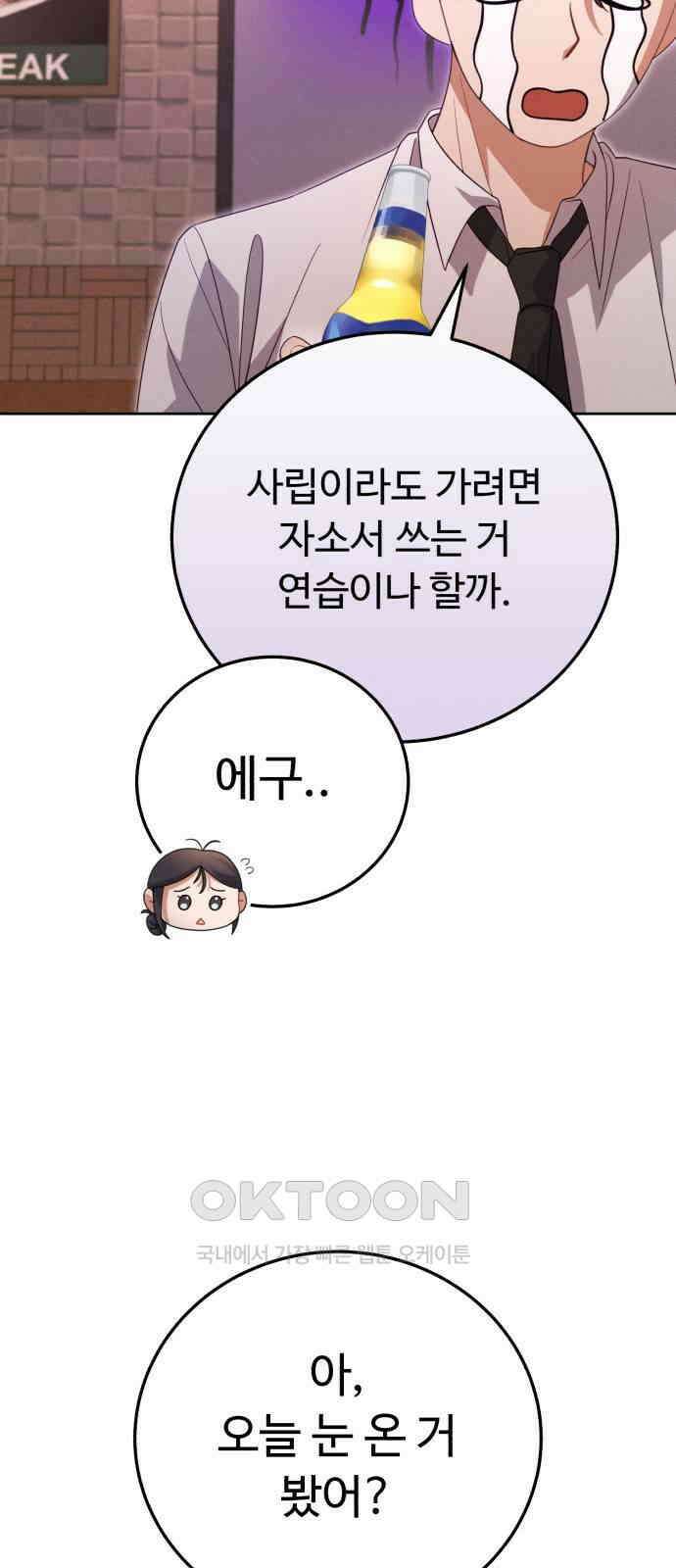보이는 사랑 11화 18