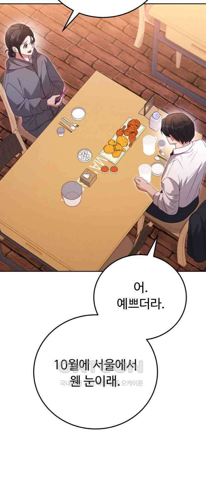보이는 사랑 11화 19