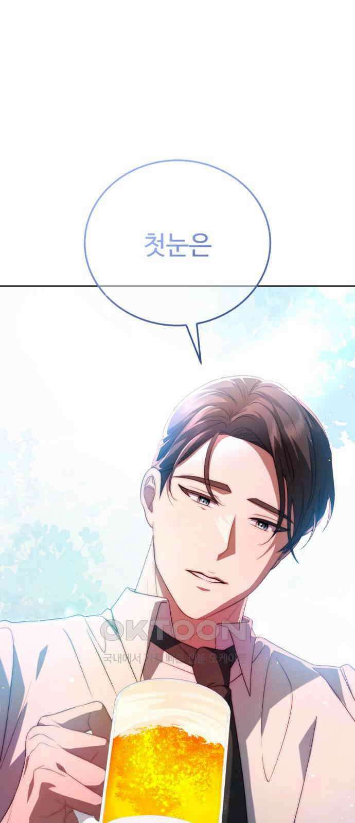 보이는 사랑 11화 21