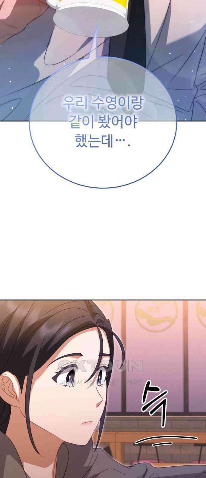 보이는 사랑 11화 22