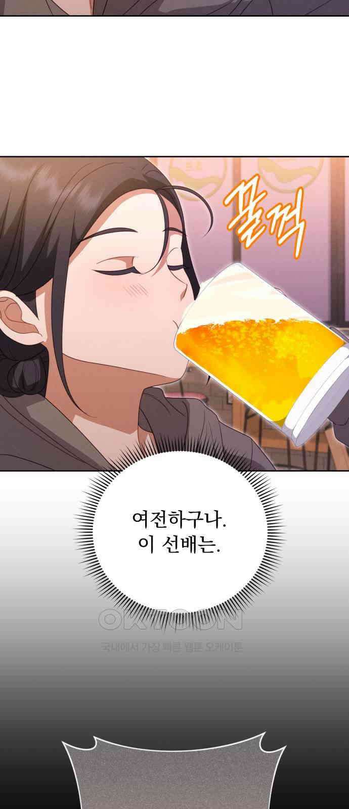 보이는 사랑 11화 23