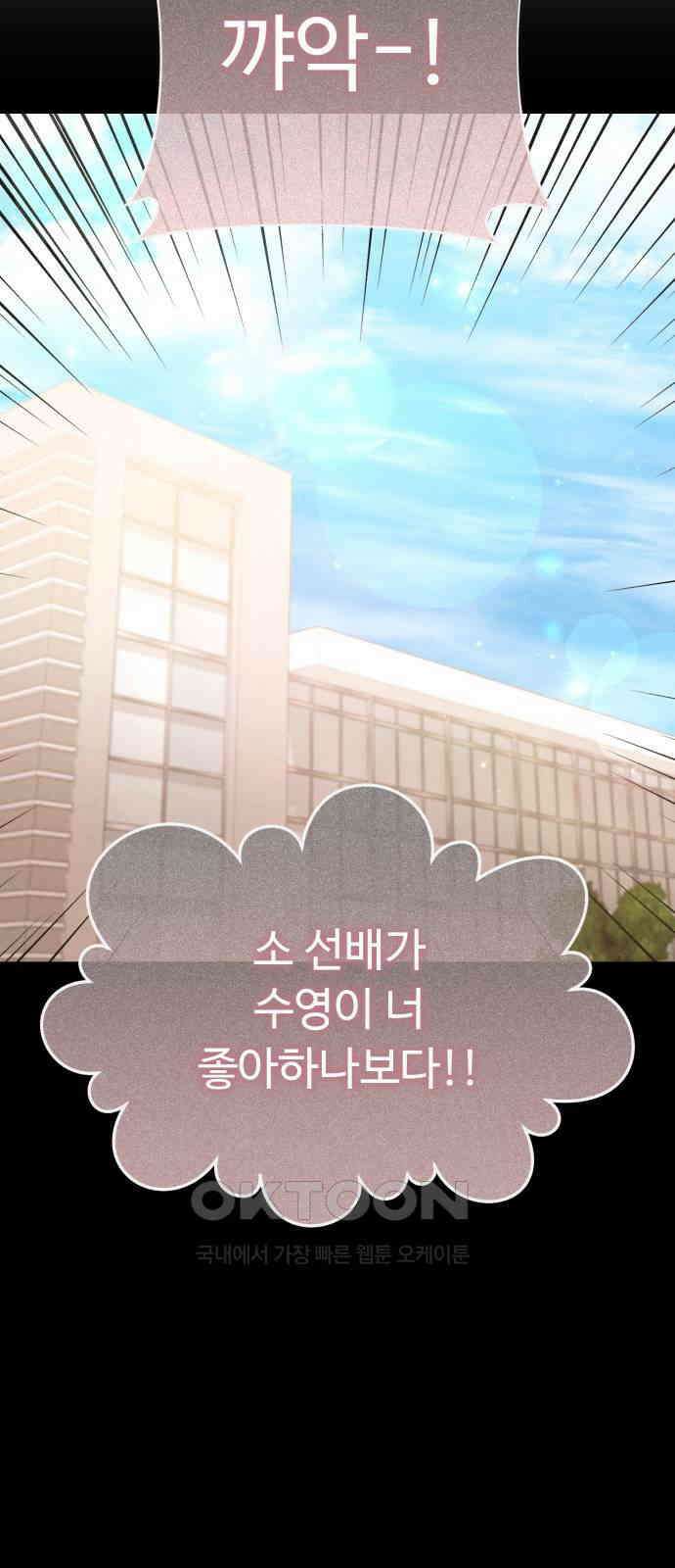 보이는 사랑 11화 24