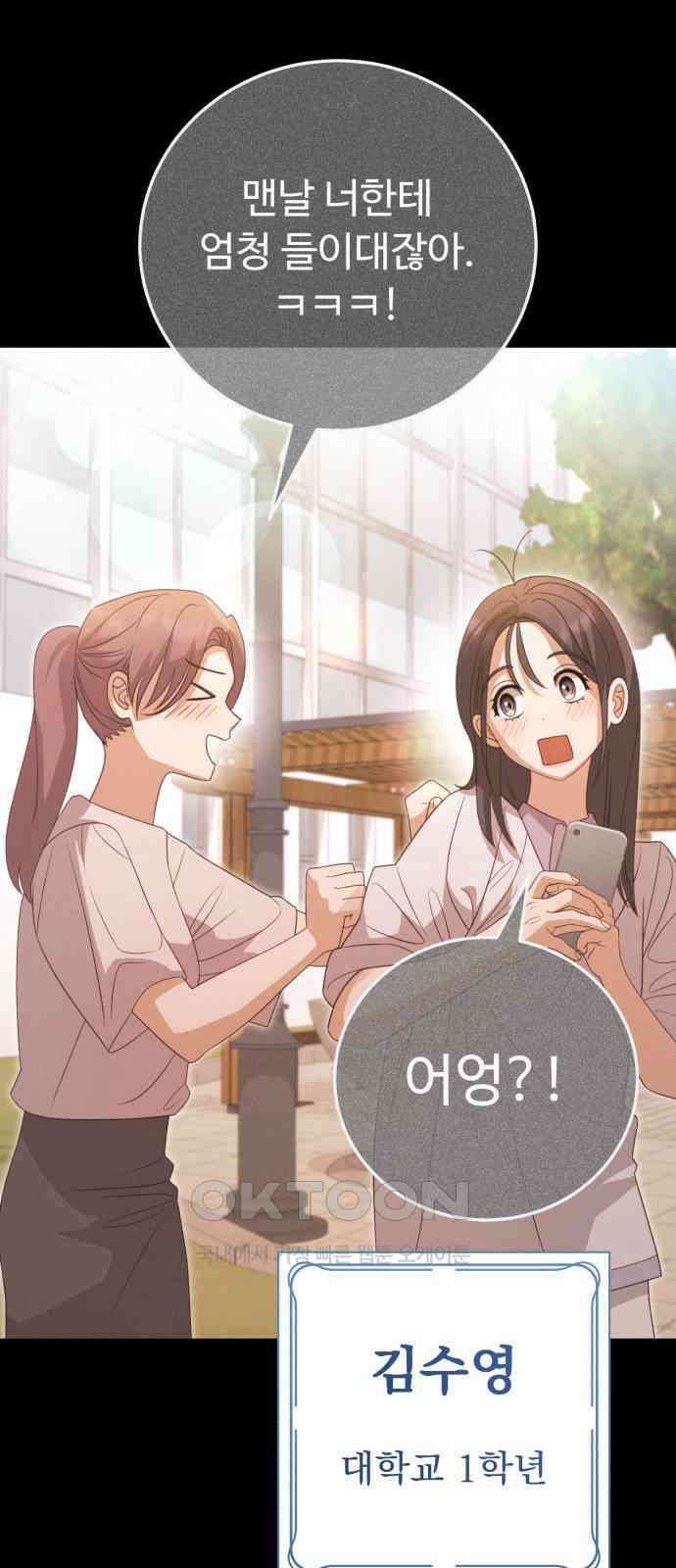 보이는 사랑 11화 25
