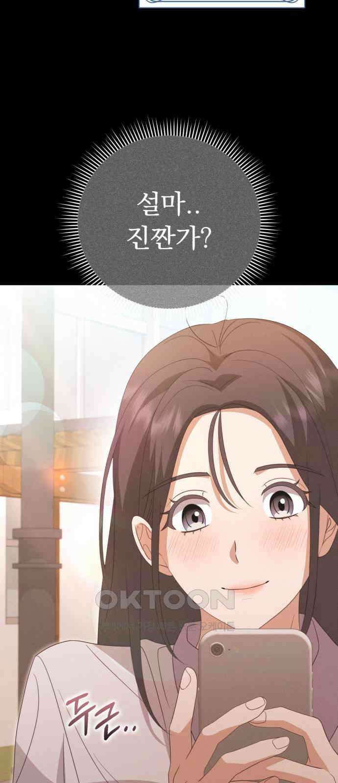 보이는 사랑 11화 26