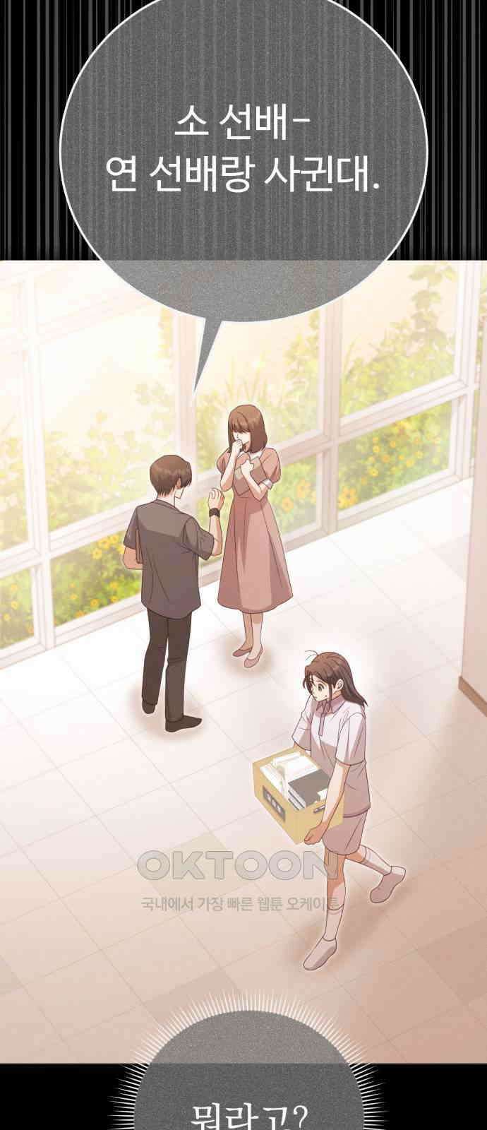 보이는 사랑 11화 28