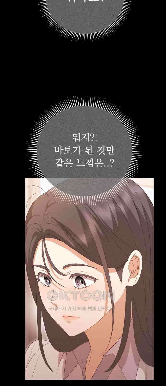 보이는 사랑 11화 29