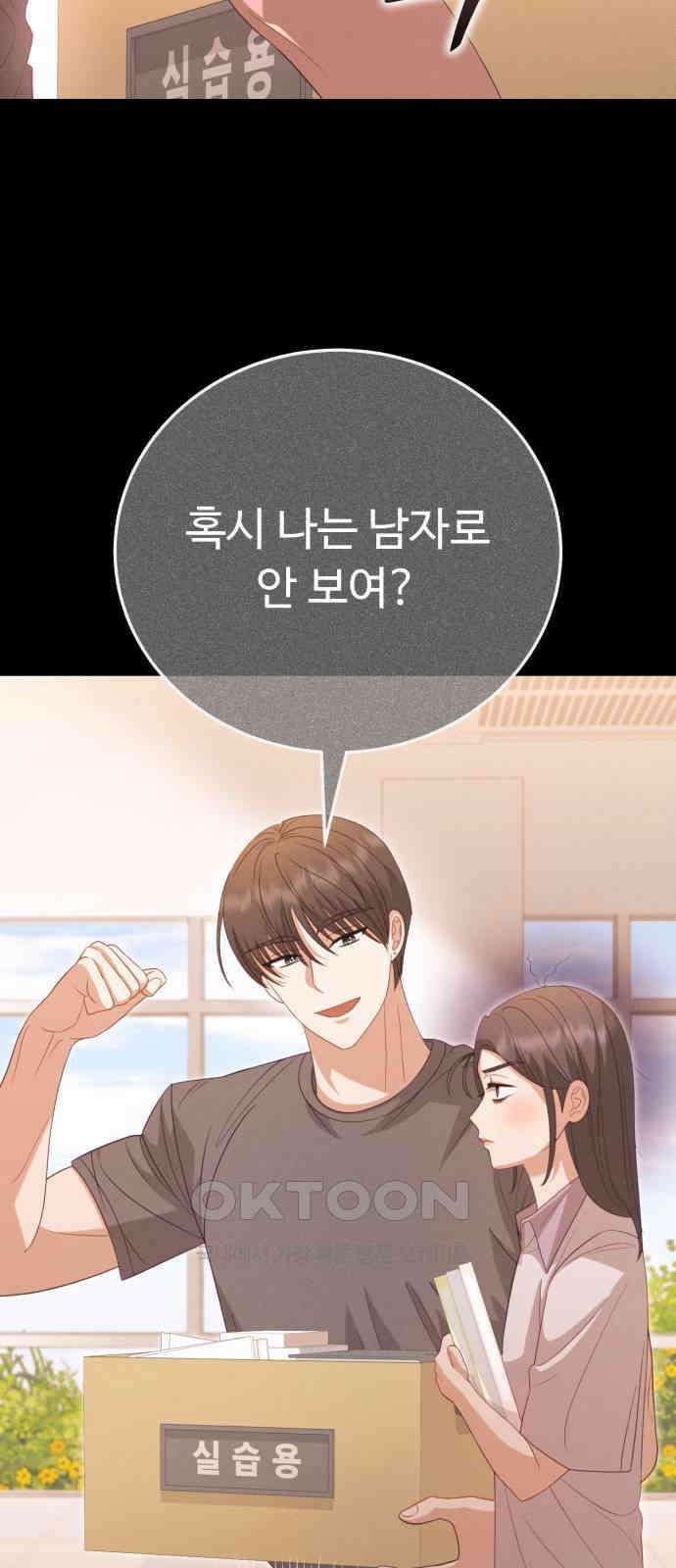 보이는 사랑 11화 32