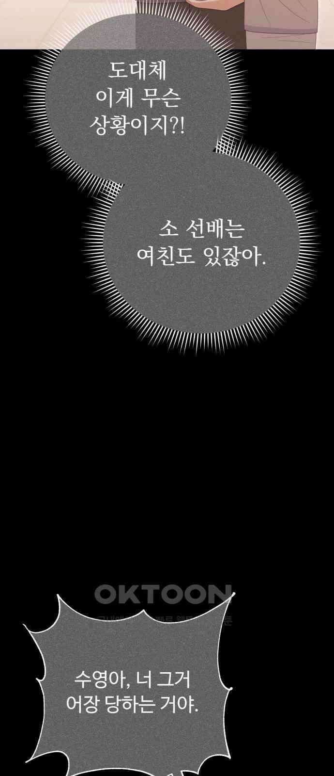 보이는 사랑 11화 33