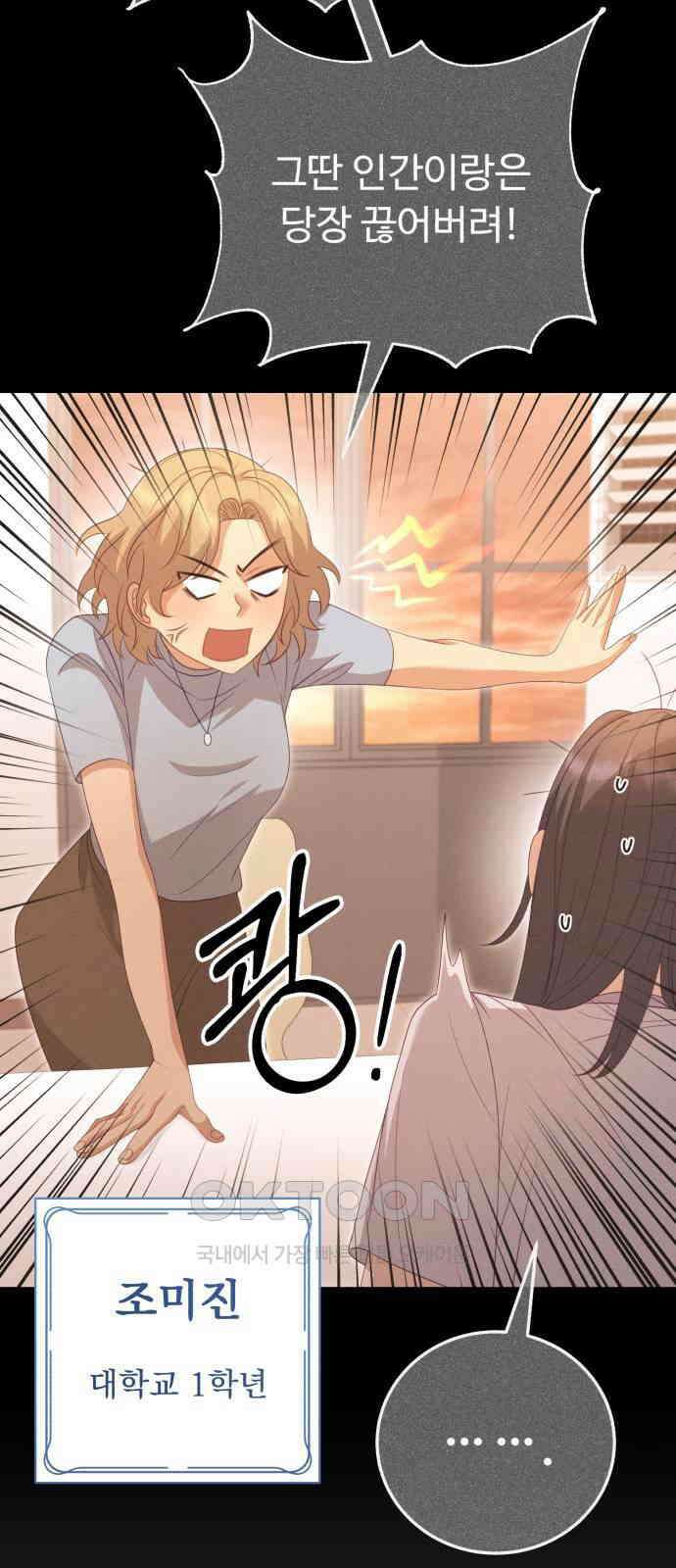 보이는 사랑 11화 34