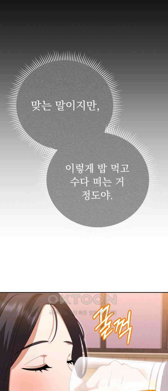 보이는 사랑 11화 35