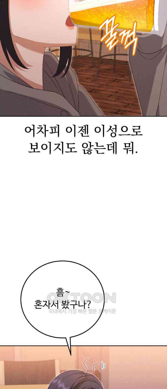 보이는 사랑 11화 36