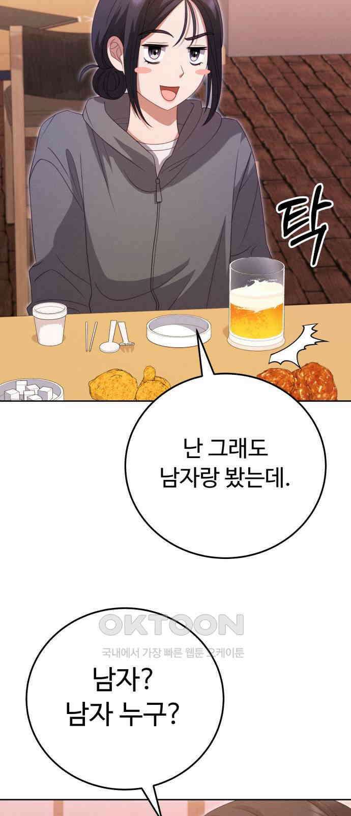 보이는 사랑 11화 37