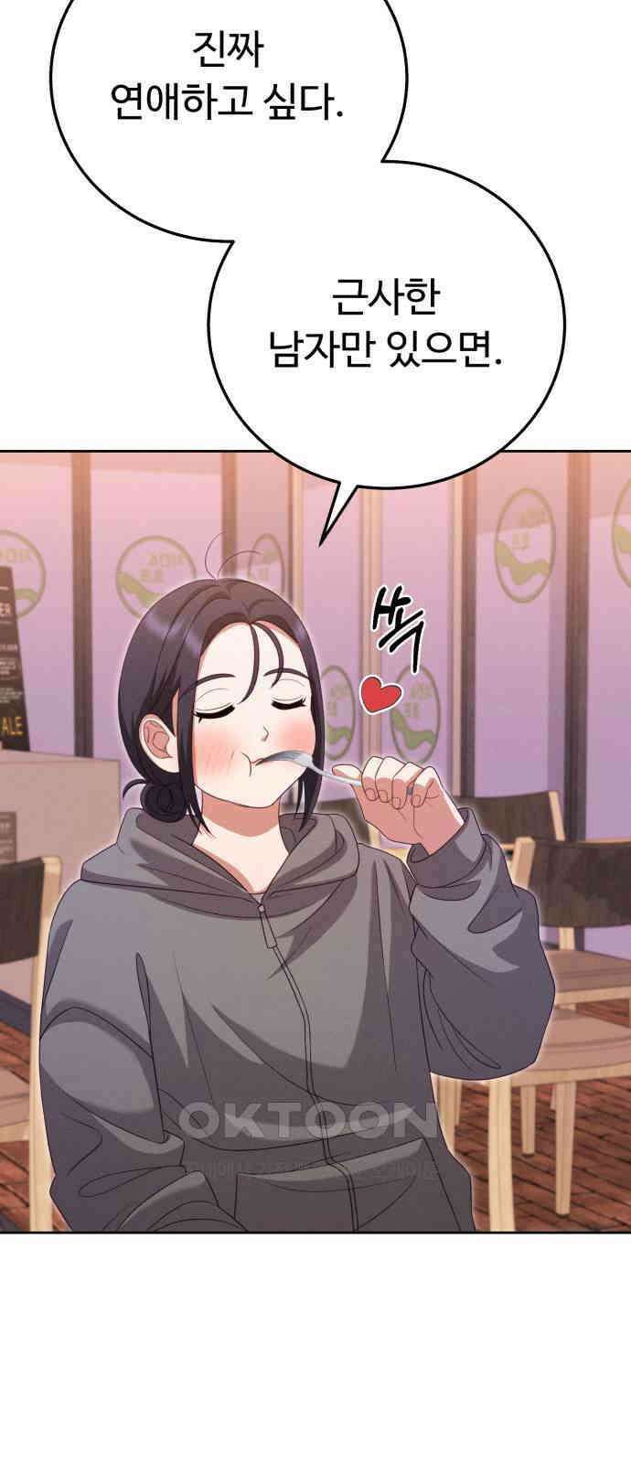 보이는 사랑 11화 40