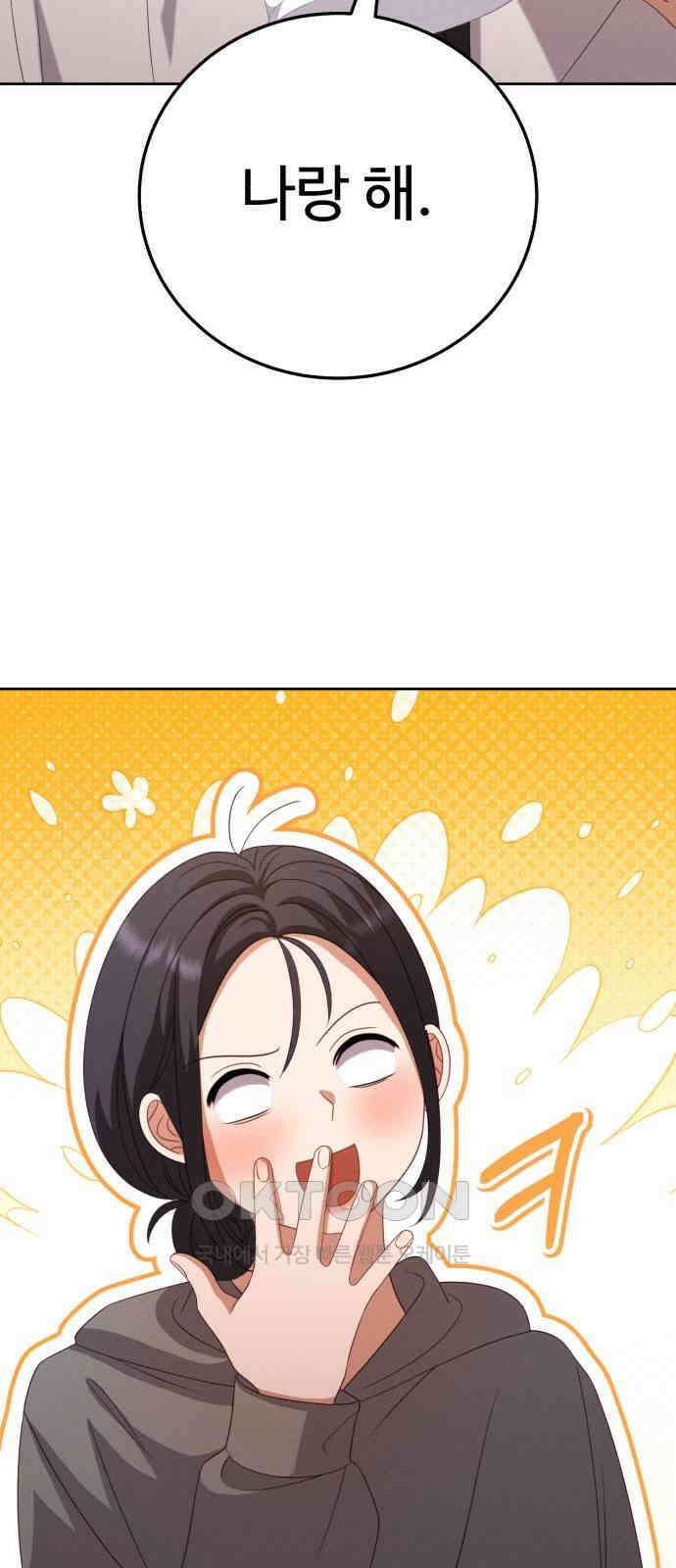 보이는 사랑 11화 42