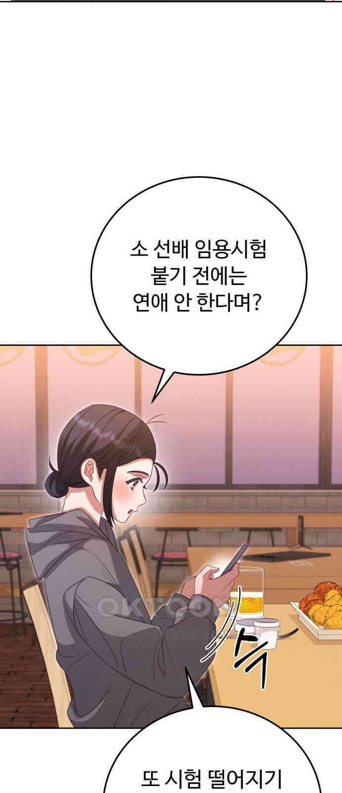 보이는 사랑 11화 43