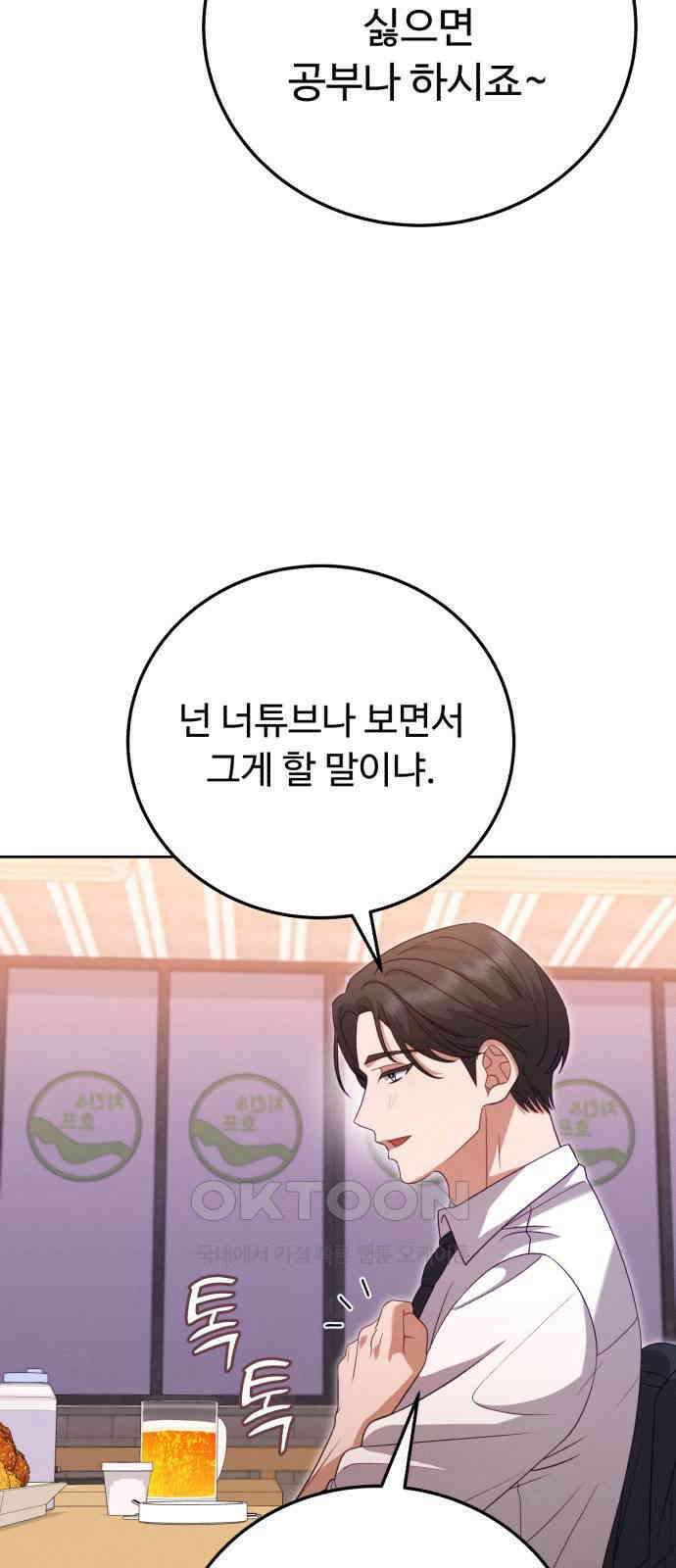 보이는 사랑 11화 44