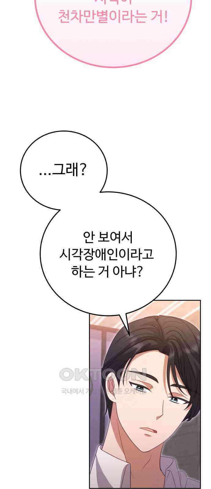 보이는 사랑 11화 46